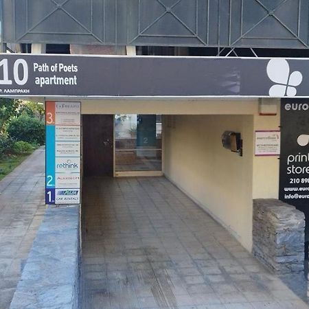 Glyfada Path Of Poets Appartement Athene Buitenkant foto